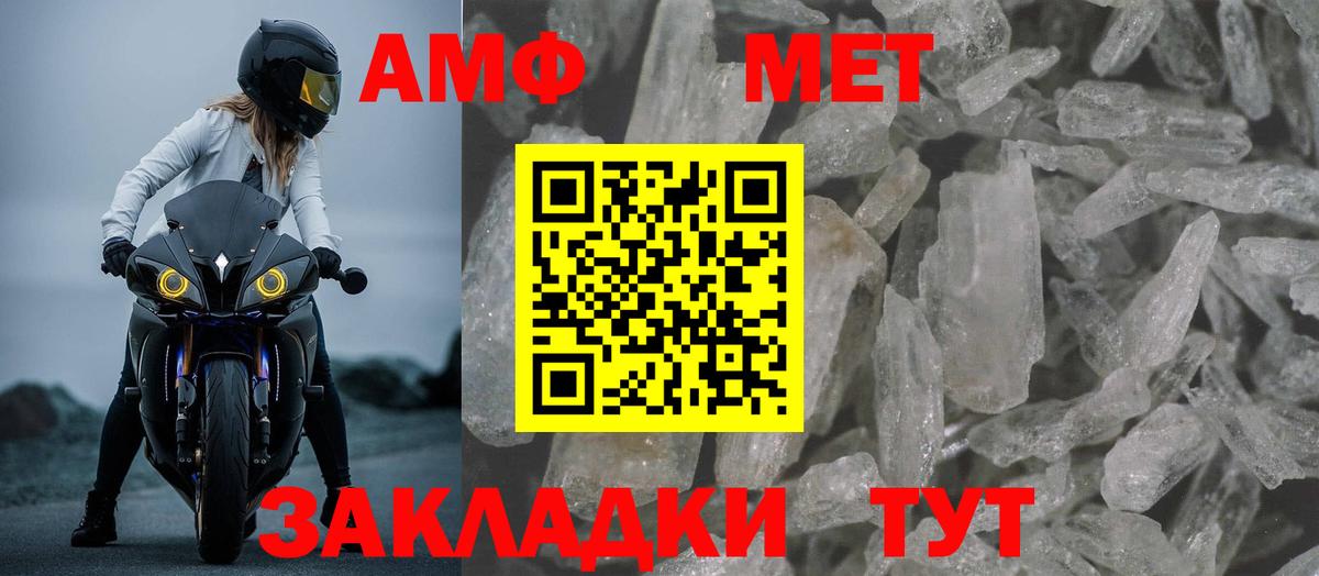 АМФ  Вход с VPN  Кирово-Чепецк  Amphetamine Розовый 