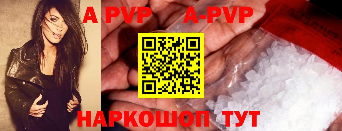 Alpha PVP Crystall  Alpha-PVP Crystall  Вход с VPN  Кирово-Чепецк  А ПВП Crystall 