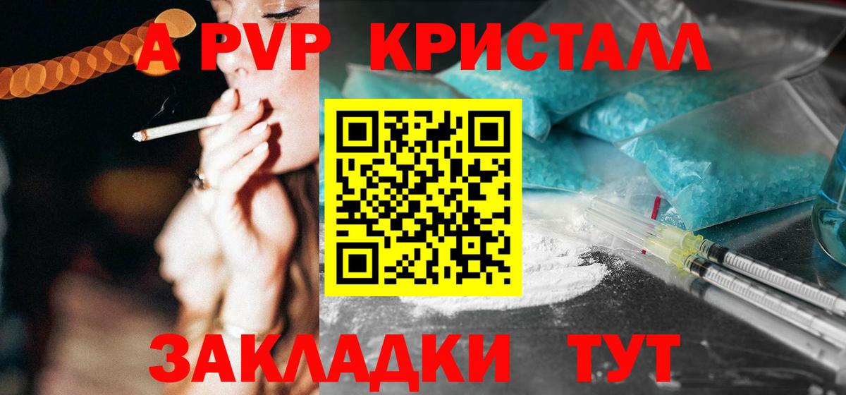 Альфа ПВП СК  Alfa_PVP кристаллы  Alfa_PVP VHQ  Alfa_PVP  Кирово-Чепецк 