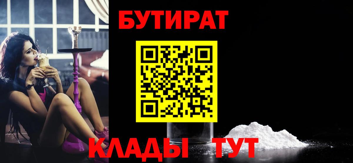 БУТИРАТ GHB Кирово-Чепецк