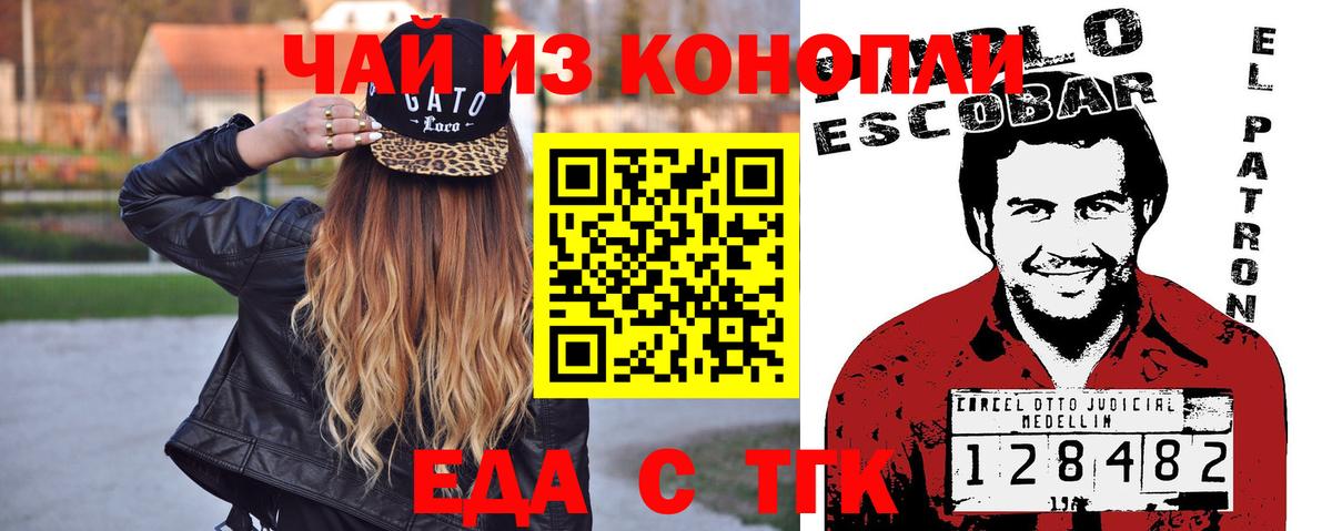 Canna-Cookies конопля  Кирово-Чепецк 