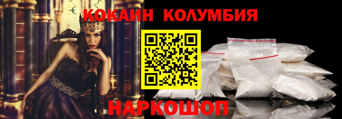 КОКАИН Перу Кирово-Чепецк