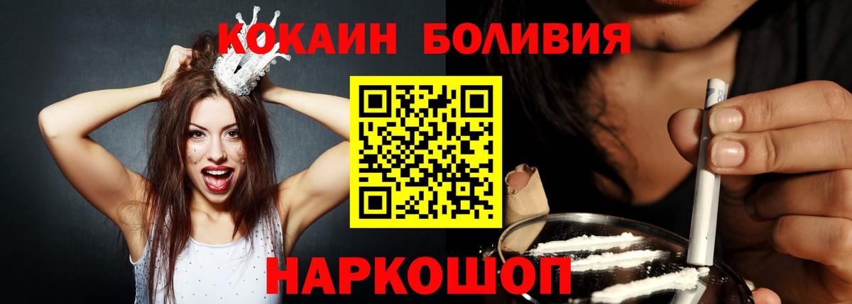 Кокаин Боливия Кирово-Чепецк