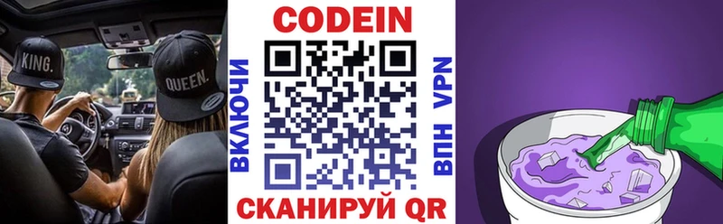 Кодеиновый сироп Lean напиток Lean (лин)  Кирово-Чепецк 