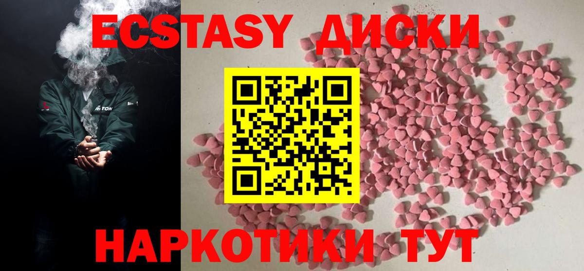 Экстази 99% Кирово-Чепецк