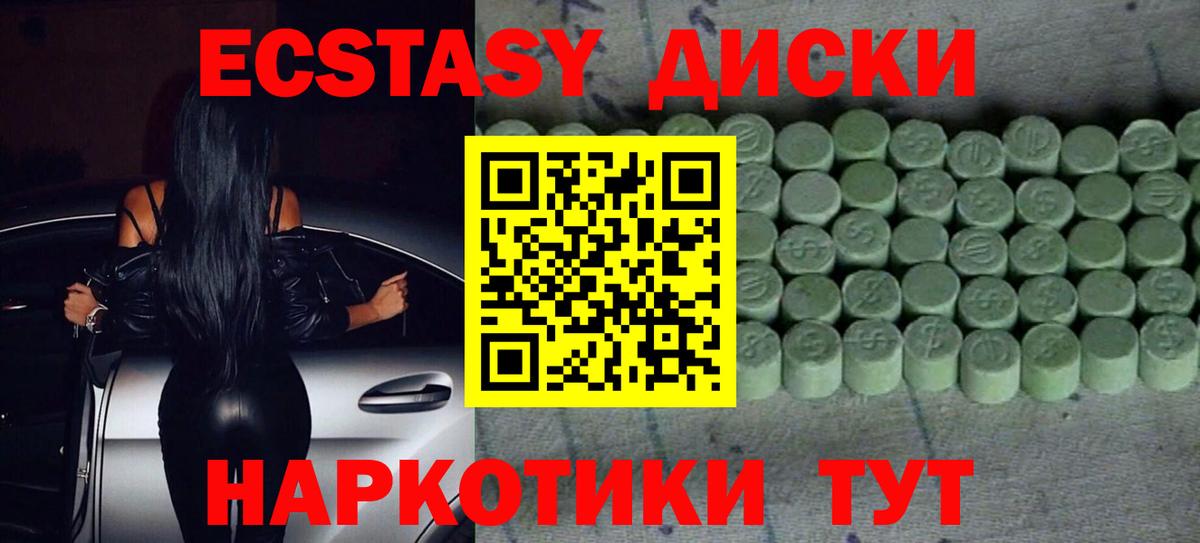 ЭКСТАЗИ 280мг  Кирово-Чепецк  Ecstasy 280 MDMA 