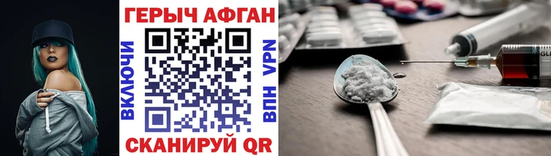 Героин VHQ Кирово-Чепецк