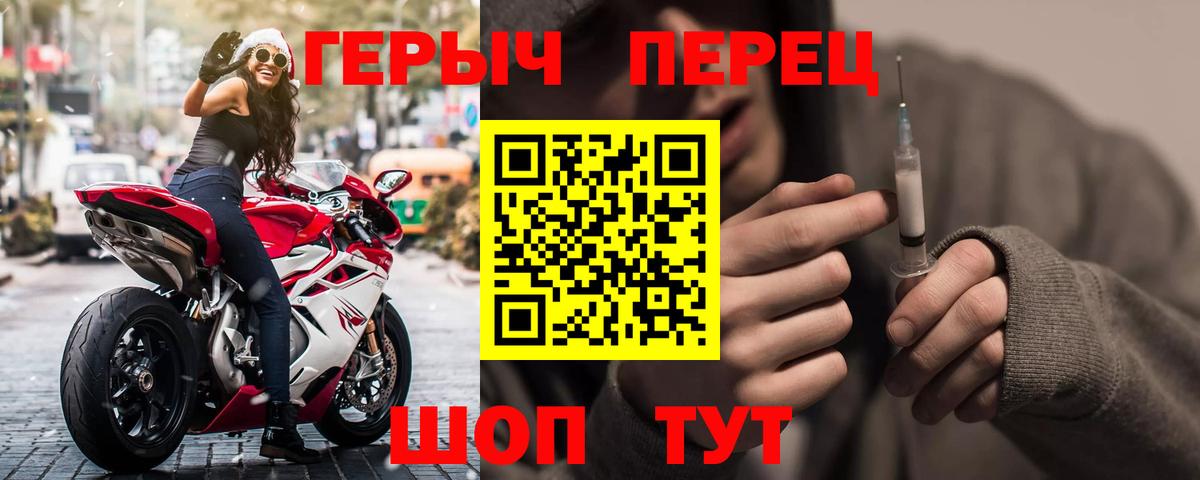 Героин хмурый  Вход с VPN  Кирово-Чепецк 