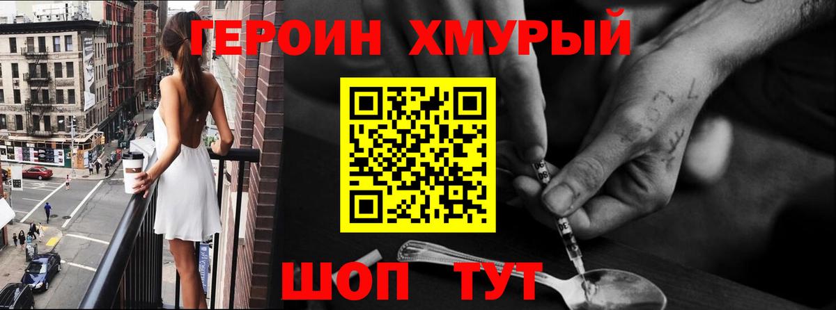 ГЕРОИН афганец  Героин  Кирово-Чепецк 