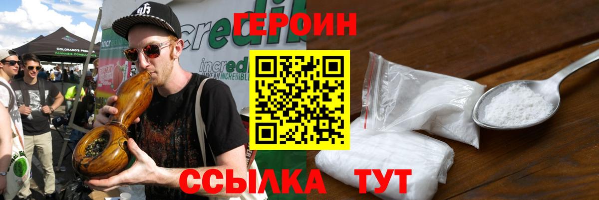 ГЕРОИН афганец Кирово-Чепецк