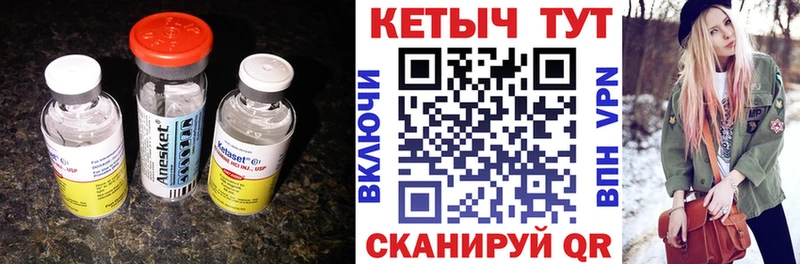 КЕТАМИН VHQ  Кирово-Чепецк 