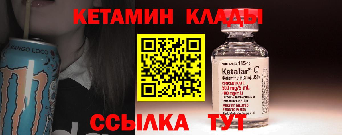 Кетамин ketamine  Вход с VPN  Кетамин ketamine  Кирово-Чепецк 
