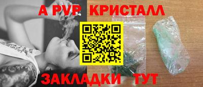 альфа пвп Гагарин