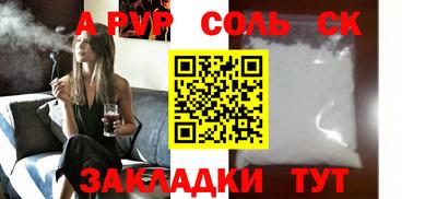 альфа пвп Гагарин