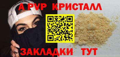 альфа пвп Гагарин