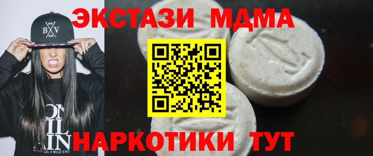 MDMA молли  Вход с VPN  МДМА crystal  МДМА  Кирово-Чепецк 