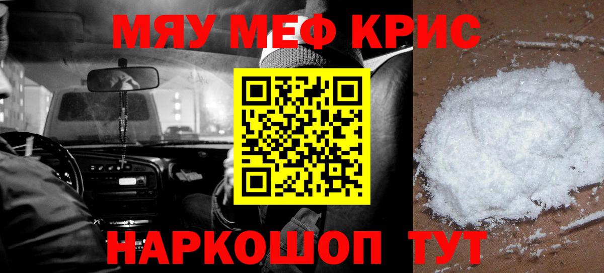 МЕФ кристаллы  Вход с VPN  Кирово-Чепецк  hydra маркетплейс  Мефедрон кристаллы 