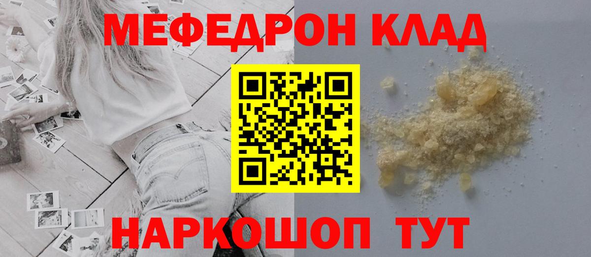 Мефедрон Кирово-Чепецк