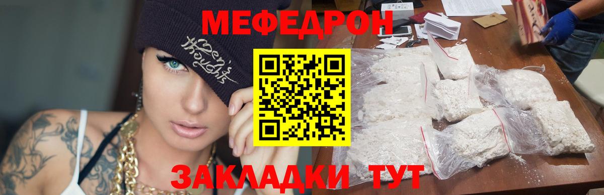 Меф Кирово-Чепецк