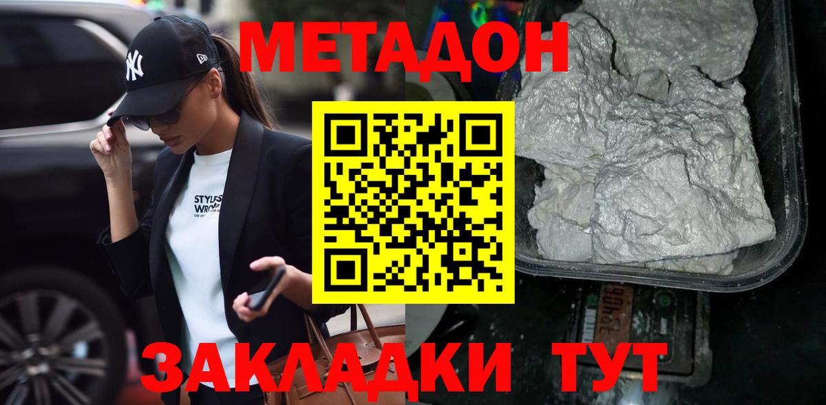 Метадон кристалл  hydra онион  Кирово-Чепецк  Метадон белоснежный  Вход с VPN 