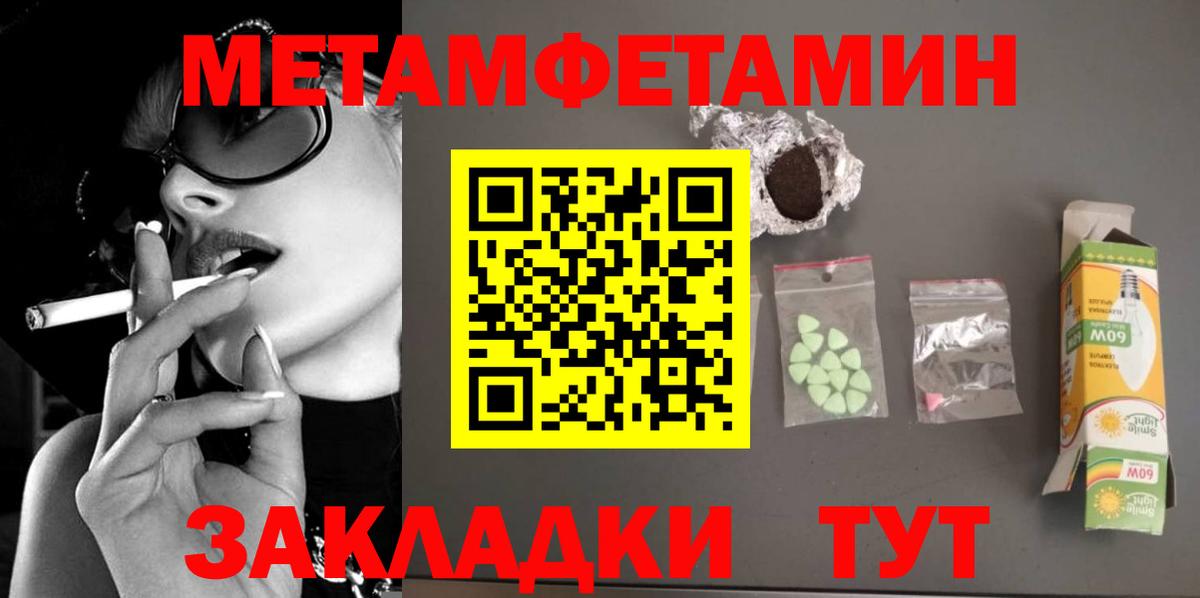 Первитин Methamphetamine  Вход с VPN  Метамфетамин  Кирово-Чепецк  Первитин Methamphetamine 