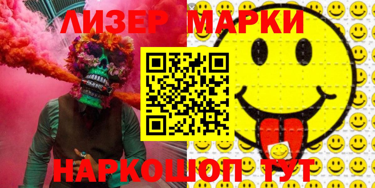 Марки NBOMe 1,5мг  Марки NBOMe 1,5мг  Марки N-bome  Вход с VPN  Кирово-Чепецк 