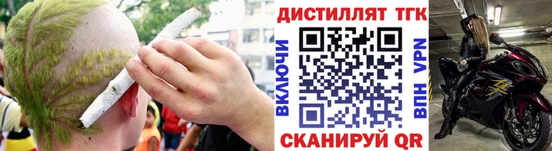 как найти   Кирово-Чепецк  Дистиллят ТГК Wax 